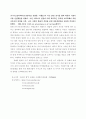 21세기 벤처 산업 3페이지