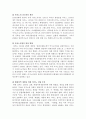 동아시아 카지노가 한국경제에 미치는 영향 3페이지
