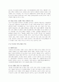 동아시아 카지노가 한국경제에 미치는 영향 6페이지