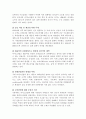 동아시아 카지노가 한국경제에 미치는 영향 7페이지
