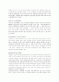 동아시아 카지노가 한국경제에 미치는 영향 10페이지