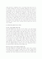 동아시아 카지노가 한국경제에 미치는 영향 11페이지