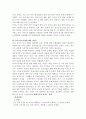 동아시아 카지노가 한국경제에 미치는 영향 12페이지