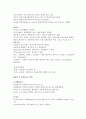 동아시아 카지노가 한국경제에 미치는 영향 13페이지