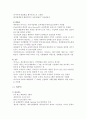 동아시아 카지노가 한국경제에 미치는 영향 14페이지