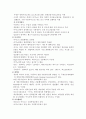 동아시아 카지노가 한국경제에 미치는 영향 15페이지