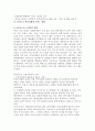 동아시아 카지노가 한국경제에 미치는 영향 16페이지