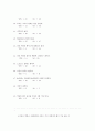 남자심리 4페이지
