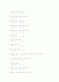 여성심리 2페이지