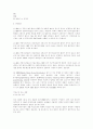 메카트로닉스의 예 3페이지