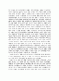 역사스페셜 시청 광해군 2페이지