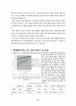 캐쉬 메모리에 관해서 3페이지