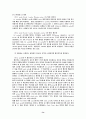 캐쉬 메모리에 관해서 4페이지