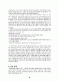 캐쉬 메모리에 관해서 8페이지