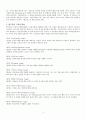 법구경과 산상수훈, 유교경전의 비교 2페이지
