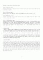 법구경과 산상수훈, 유교경전의 비교 4페이지