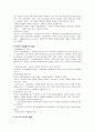 분석철학에 관한 연구 3페이지