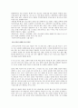 공교육의 문제점 3페이지
