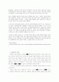 공교육의 문제점 4페이지