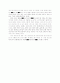 공교육의 문제점 5페이지
