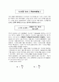노르말 농도 3페이지