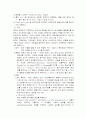 [논문] 만성 폐쇄성 폐질환 [의약학]  4페이지