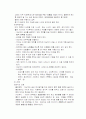 [논문] 만성 폐쇄성 폐질환 [의약학]  7페이지