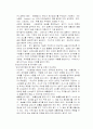 [논문] 만성 폐쇄성 폐질환 [의약학]  8페이지