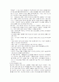 [논문] 만성 폐쇄성 폐질환 [의약학]  9페이지