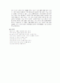 [논문] 만성 폐쇄성 폐질환 [의약학]  19페이지