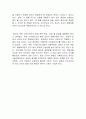 착한사마리아인의법 2페이지