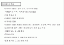 한국음식문화 2페이지