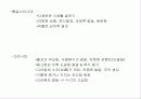 한국음식문화 4페이지
