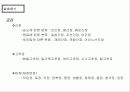 한국음식문화 6페이지