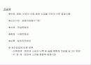 한국음식문화 7페이지