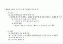 한국음식문화 8페이지