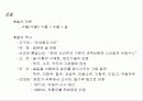 한국음식문화 10페이지