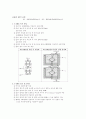 S-DES(Simple DES) 2페이지