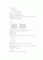 S-DES(Simple DES) 5페이지