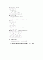 S-DES(Simple DES) 8페이지