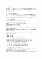 공차와 끼워맞춤 2페이지