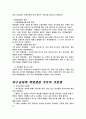공차와 끼워맞춤 3페이지