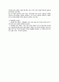 공차와 끼워맞춤 4페이지