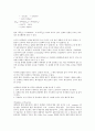 [자연과학] 물의 기화 엔탈피와 엔트로피 변화의 측정 5페이지