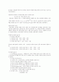 [자연과학] 물의 기화 엔탈피와 엔트로피 변화의 측정 6페이지