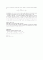 [자연과학] 물의 기화 엔탈피와 엔트로피 변화의 측정 9페이지