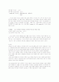 물의 기화엔탈피와 엔트로피 5페이지