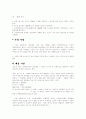 헤스의 법칙 수산화나트륨 염산 반응열 열량보존법칙 2페이지