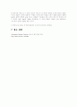 헤스의 법칙 수산화나트륨 염산 반응열 열량보존법칙 5페이지