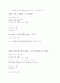 헤스의 법칙 2페이지